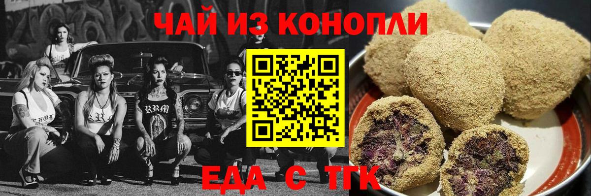 Нефтекамск  Cannafood конопля  Вход с VPN 