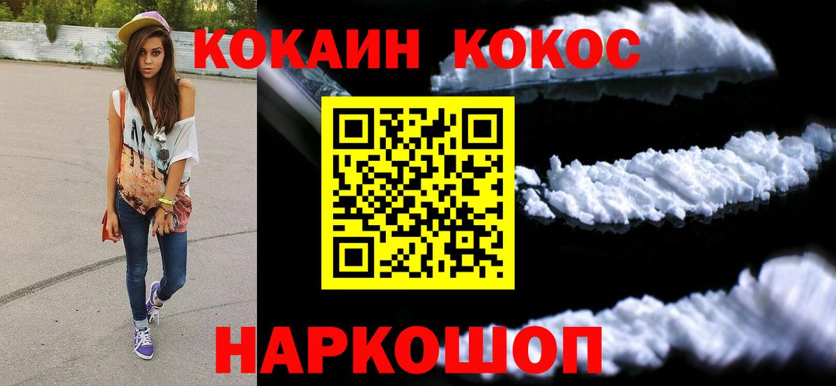 Кокаин Columbia Нефтекамск