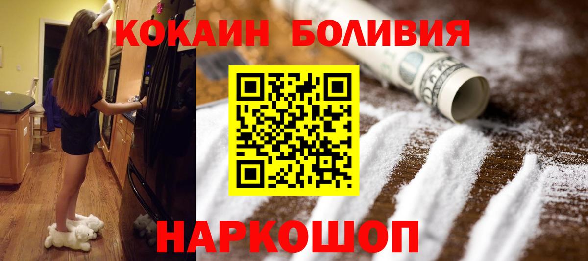 COCAIN VHQ  Вход с VPN  КОКАИН FishScale  Нефтекамск 