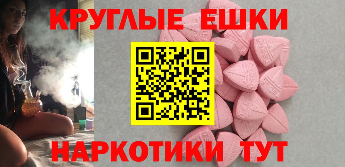 ЭКСТАЗИ 280мг  Ecstasy  мега tor  Вход с VPN  Нефтекамск 