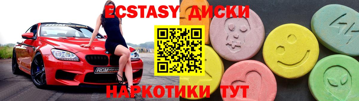 Экстази 280мг Нефтекамск
