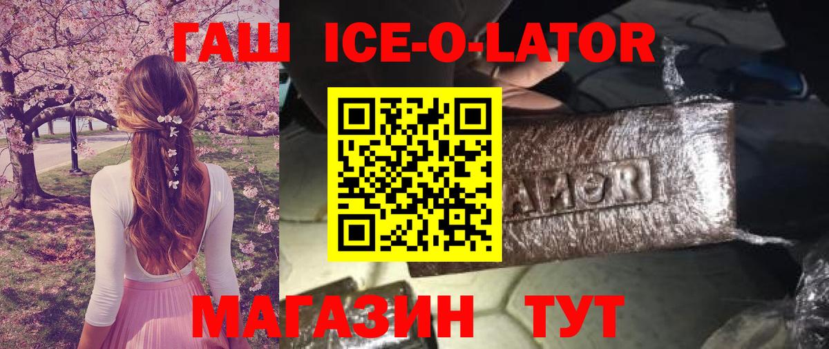 Гашиш Изолятор Нефтекамск