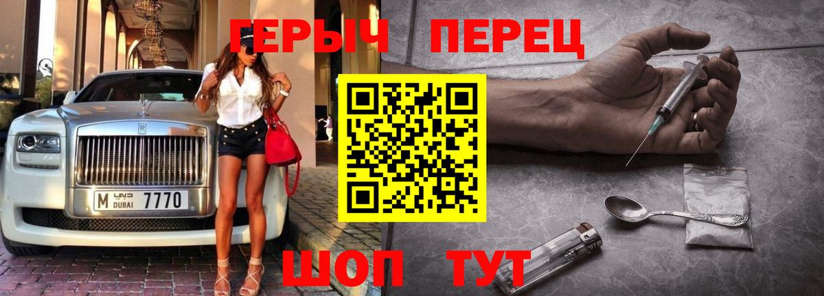 ГЕРОИН хмурый Нефтекамск