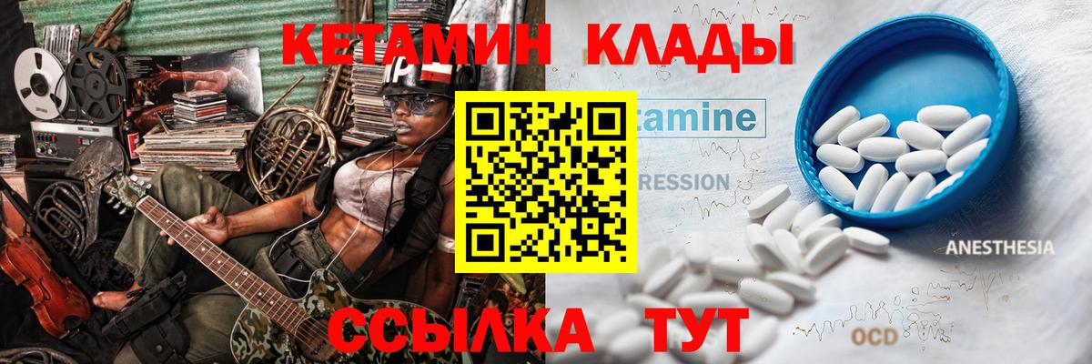 Нефтекамск  КЕТАМИН VHQ  Вход с VPN 