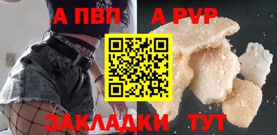 ALPHA-PVP Бузулук