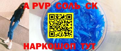 ALPHA-PVP Бузулук