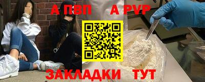 ALPHA-PVP Бузулук