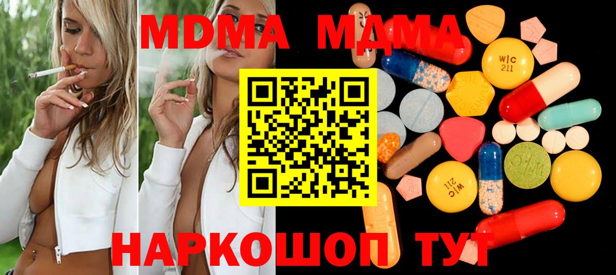 MDMA Molly Нефтекамск