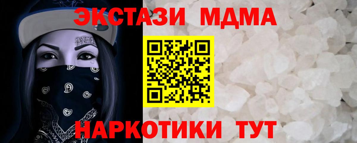 MDMA  MDMA VHQ  Вход с VPN  МДМА молли  Нефтекамск 