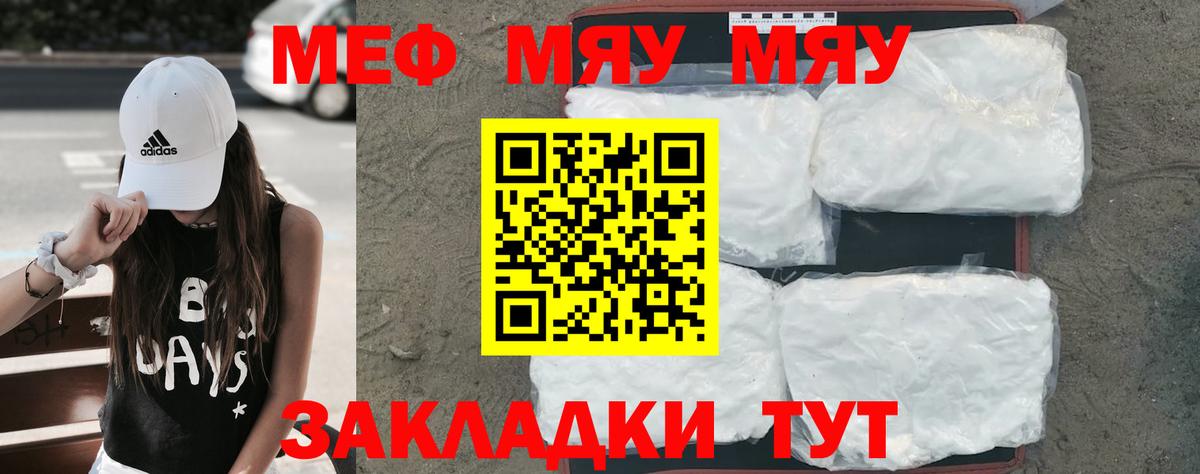 Нефтекамск  Меф мяу мяу  Вход с VPN  Мефедрон мяу мяу 