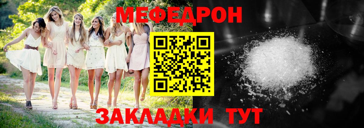 Мефедрон кристаллы Нефтекамск