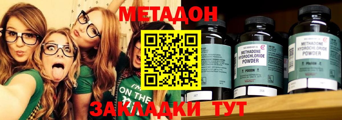 МЕТАДОН мёд Нефтекамск