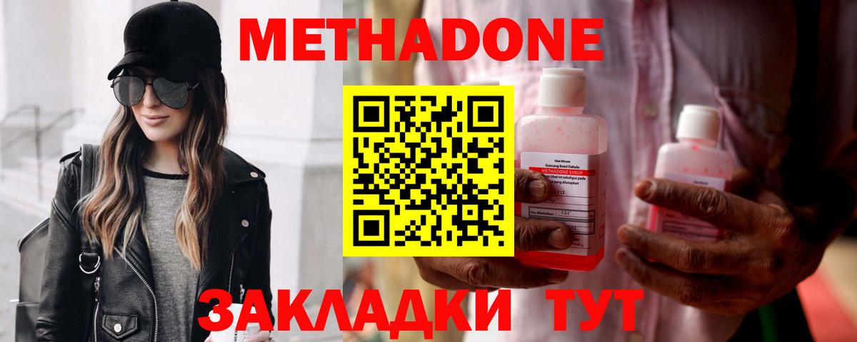 МЕТАДОН methadone  МЕТАДОН белоснежный  Нефтекамск  Вход с VPN 